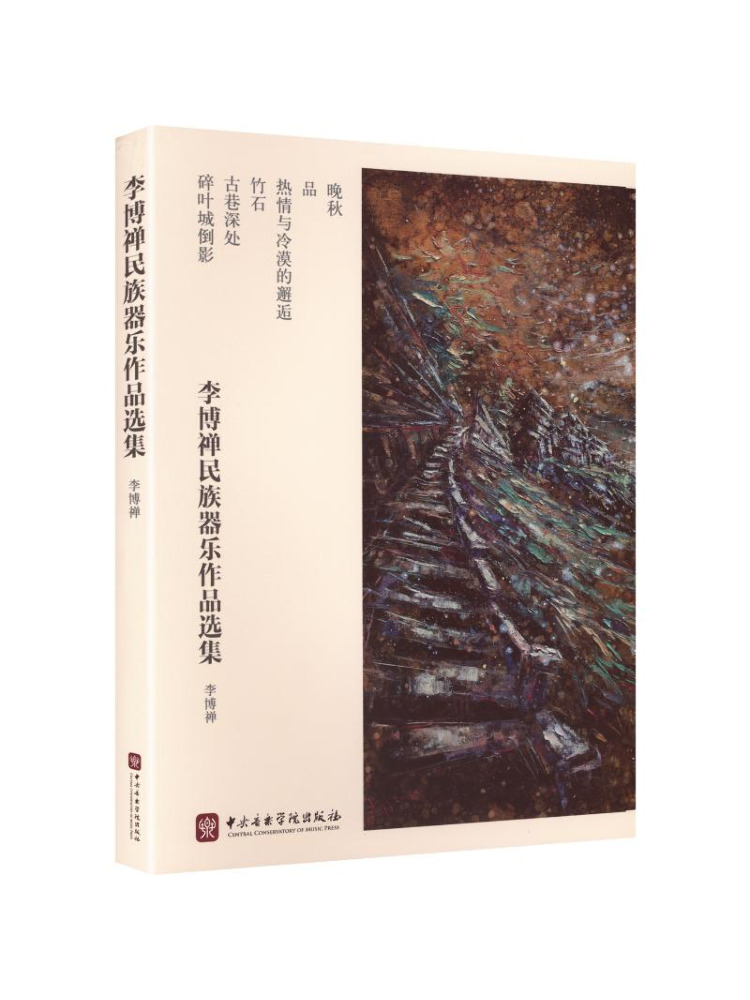 Book-Winshare Selected Works O – Musical Instrument Book recenzja i cena