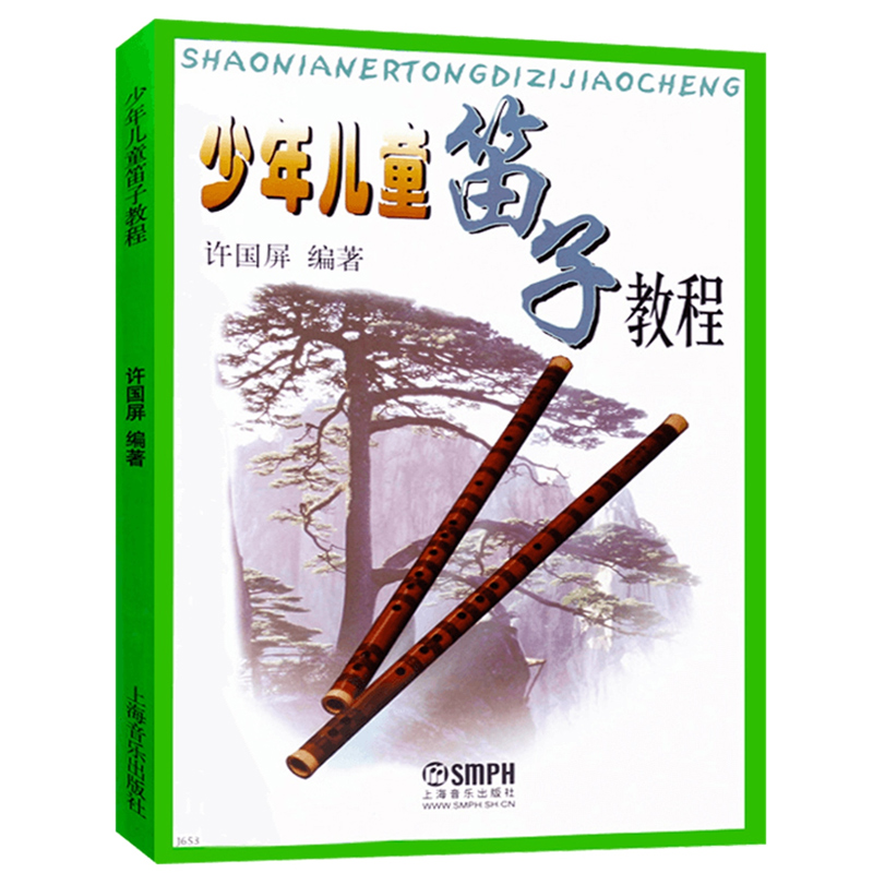 Adult Children Teens Dizi self – Musical Instrument Book recenzja i cena